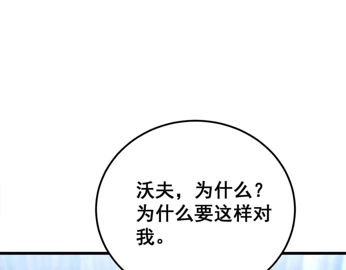 第425话 心中有鬼 第78页