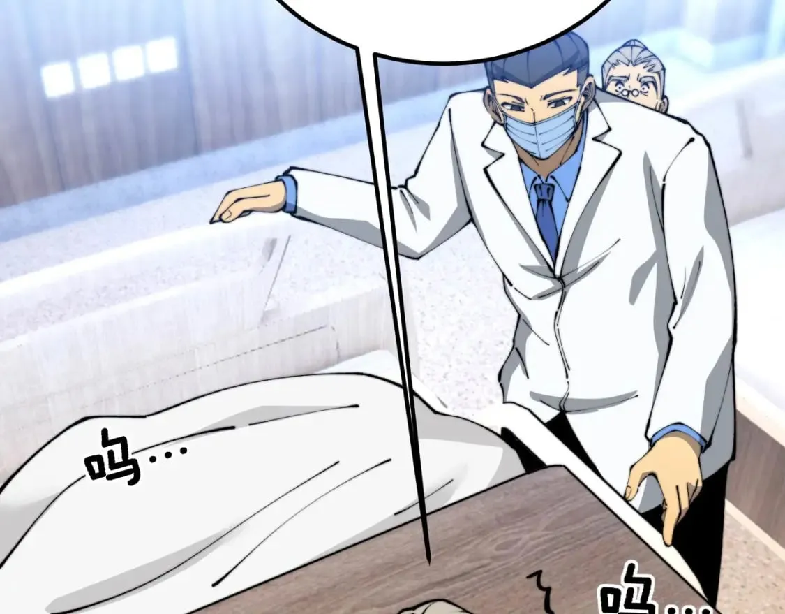 第425话 心中有鬼 第79页