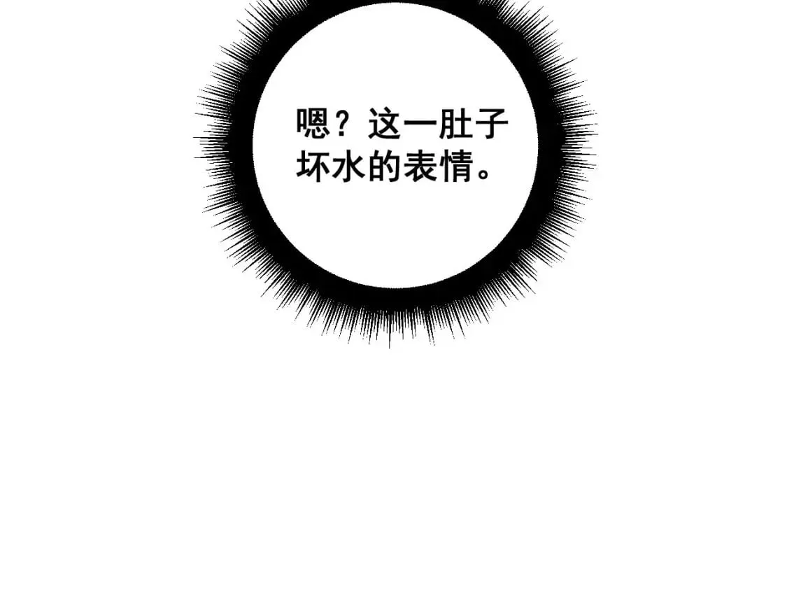 第425话 心中有鬼 第85页