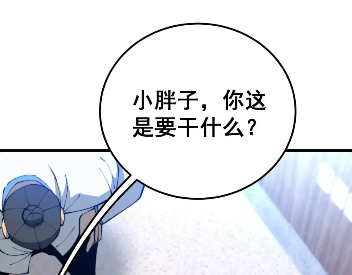 第425话 心中有鬼 第86页