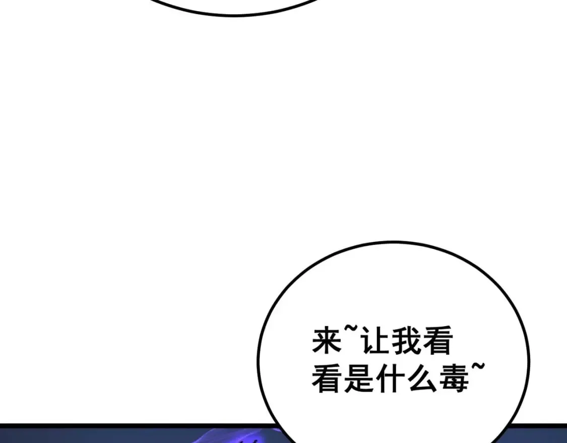 第425话 心中有鬼 第89页