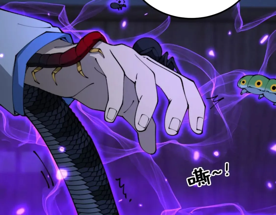 第425话 心中有鬼 第90页