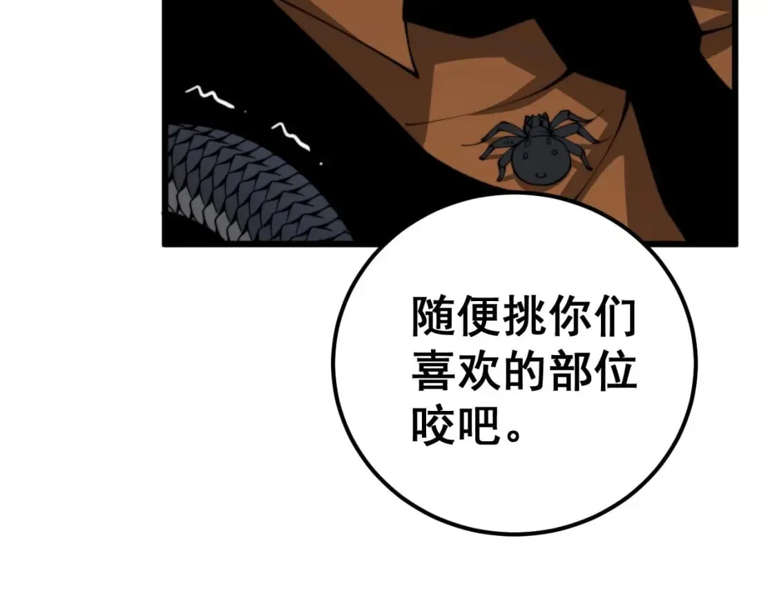 第425话 心中有鬼 第96页