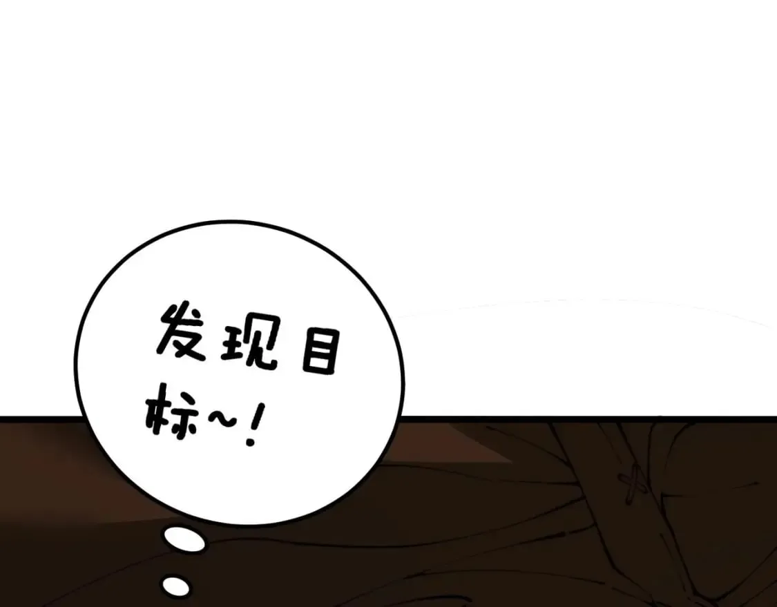 第425话 心中有鬼 第97页