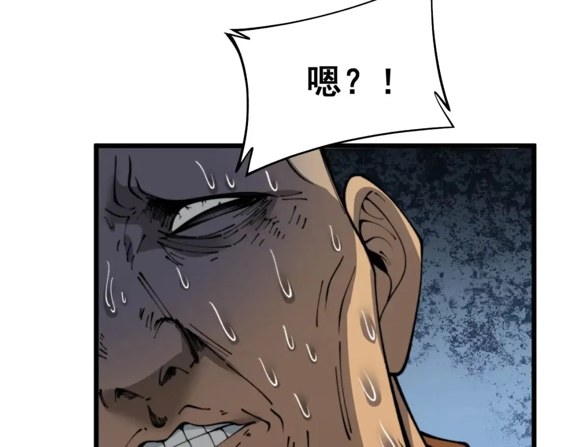 第425话 心中有鬼 第102页