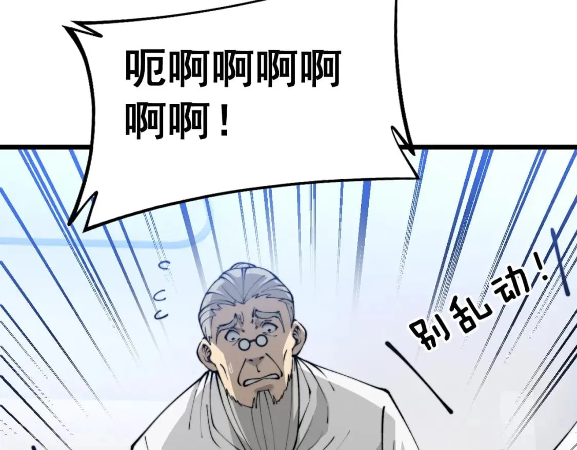 第425话 心中有鬼 第104页