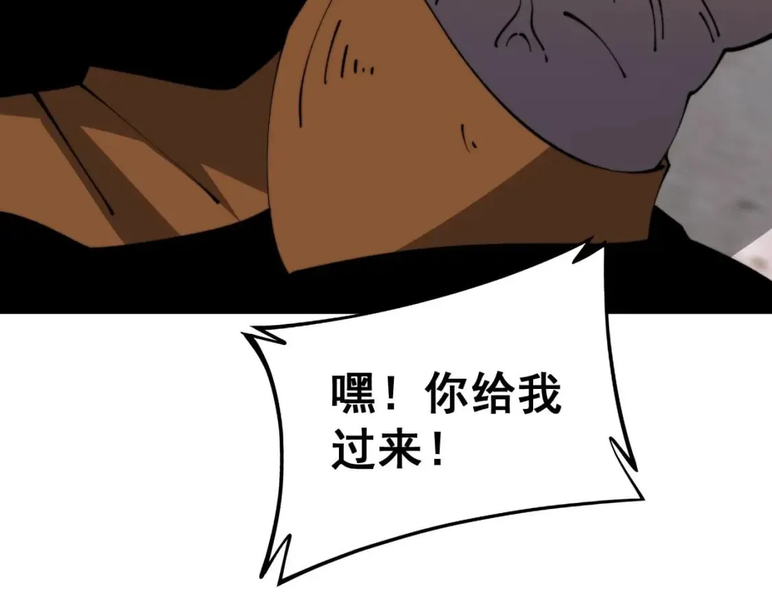 第425话 心中有鬼 第109页