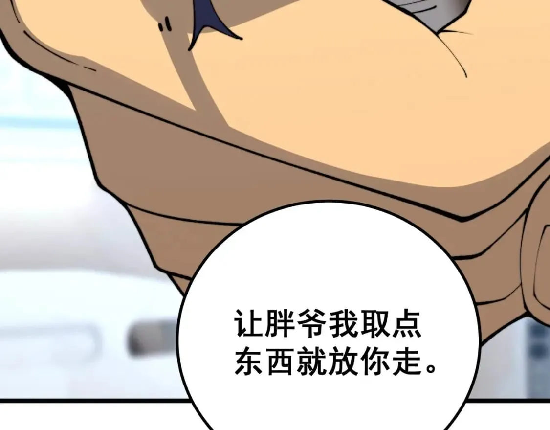第425话 心中有鬼 第112页