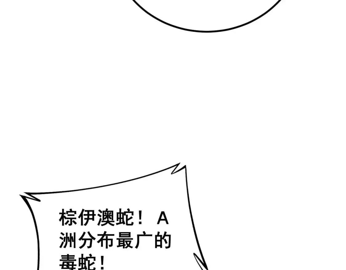 第425话 心中有鬼 第113页
