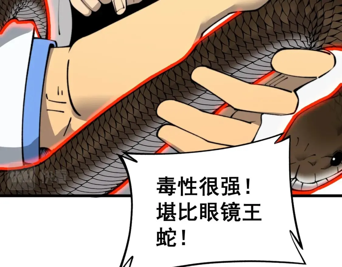 第425话 心中有鬼 第115页