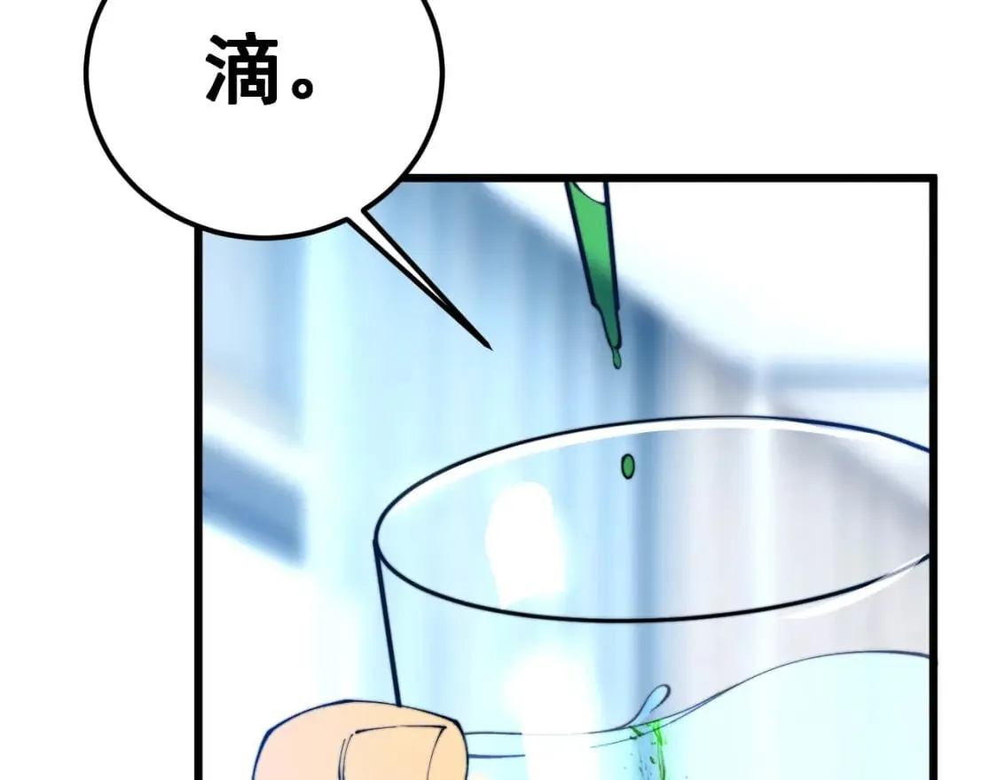 第425话 心中有鬼 第122页