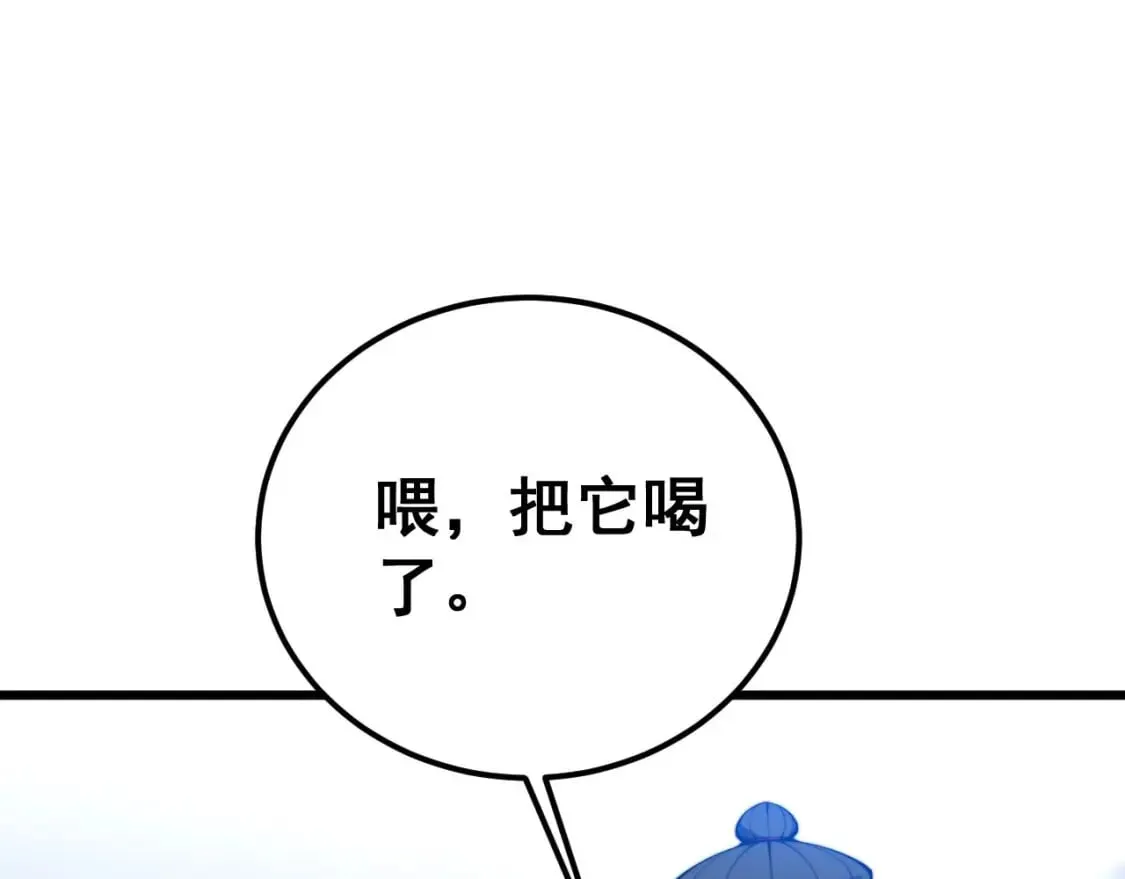 第425话 心中有鬼 第125页