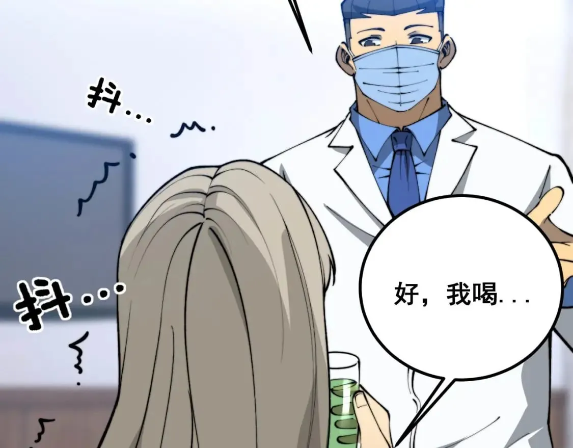 第425话 心中有鬼 第126页