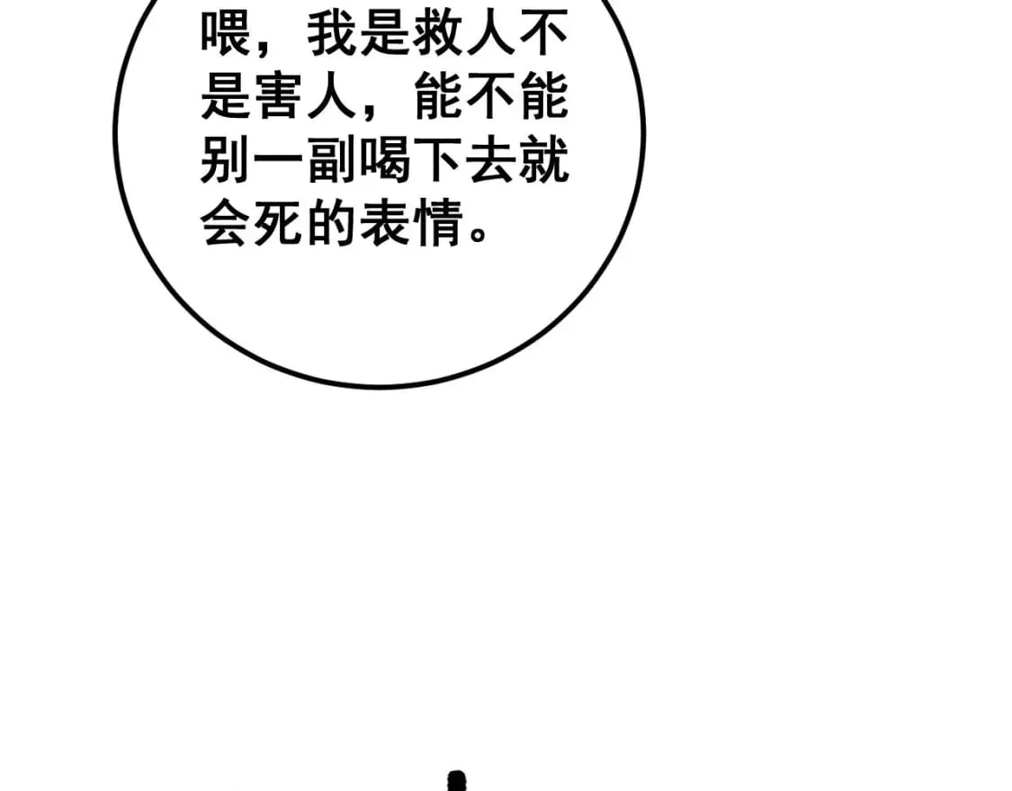 第425话 心中有鬼 第128页