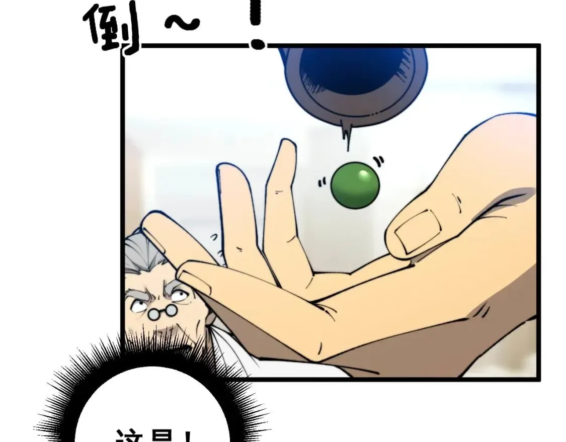 第425话 心中有鬼 第129页