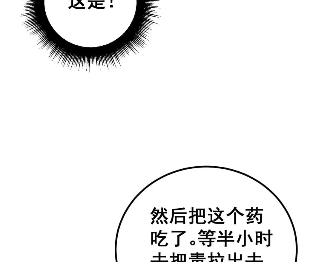 第425话 心中有鬼 第130页