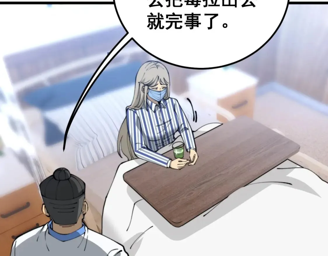 第425话 心中有鬼 第131页