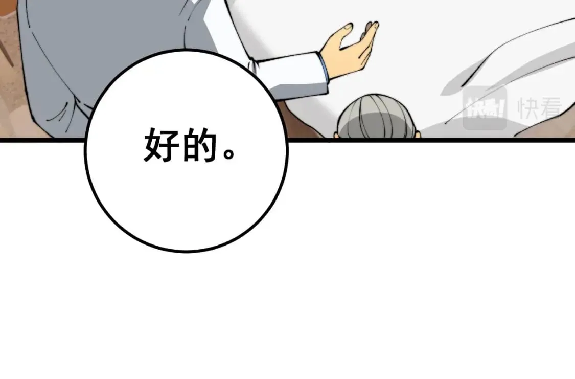 第425话 心中有鬼 第132页