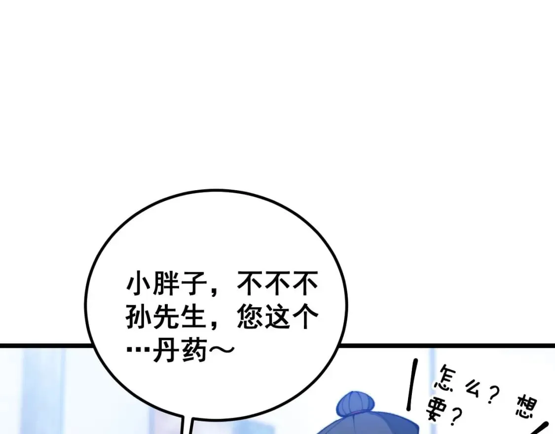 第425话 心中有鬼 第133页