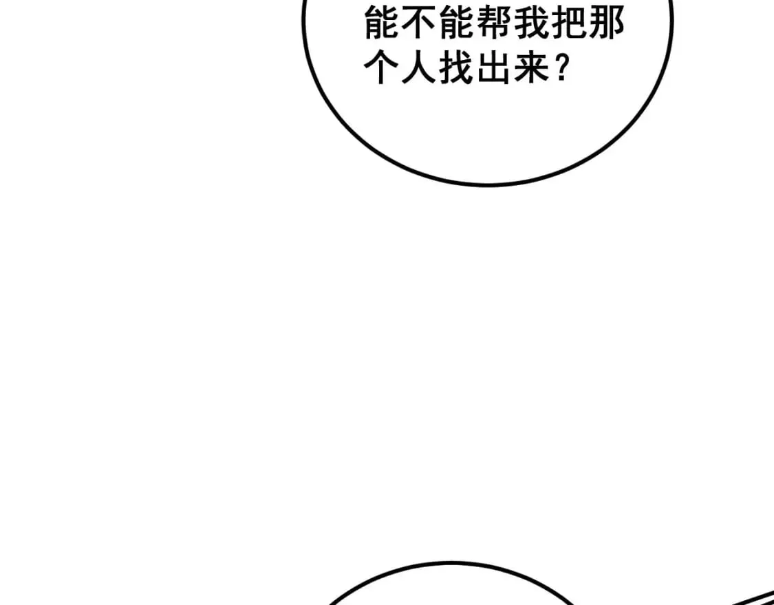 第425话 心中有鬼 第141页