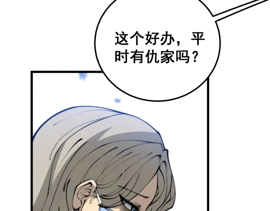 第425话 心中有鬼 第142页