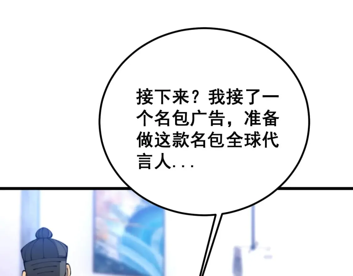 第425话 心中有鬼 第145页