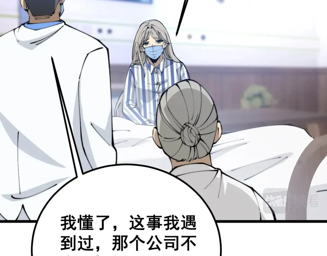 第425话 心中有鬼 第146页