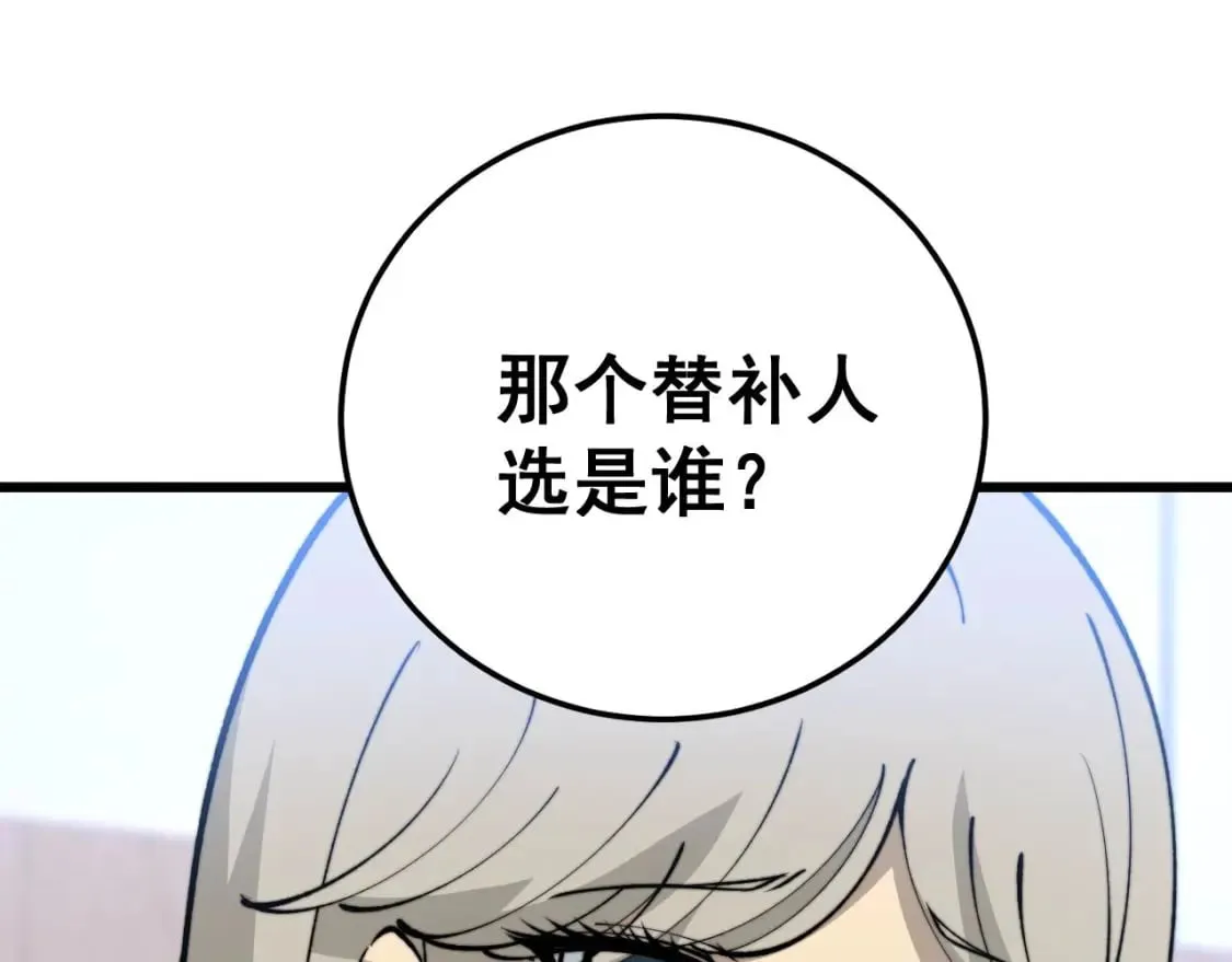 第425话 心中有鬼 第148页