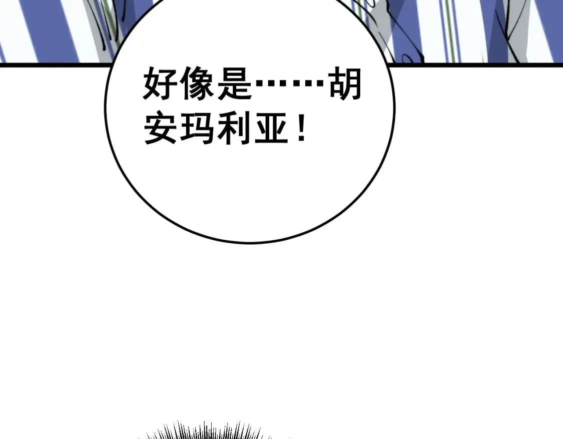 第425话 心中有鬼 第150页