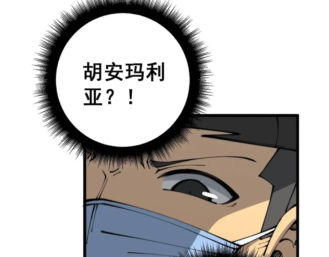 第425话 心中有鬼 第151页