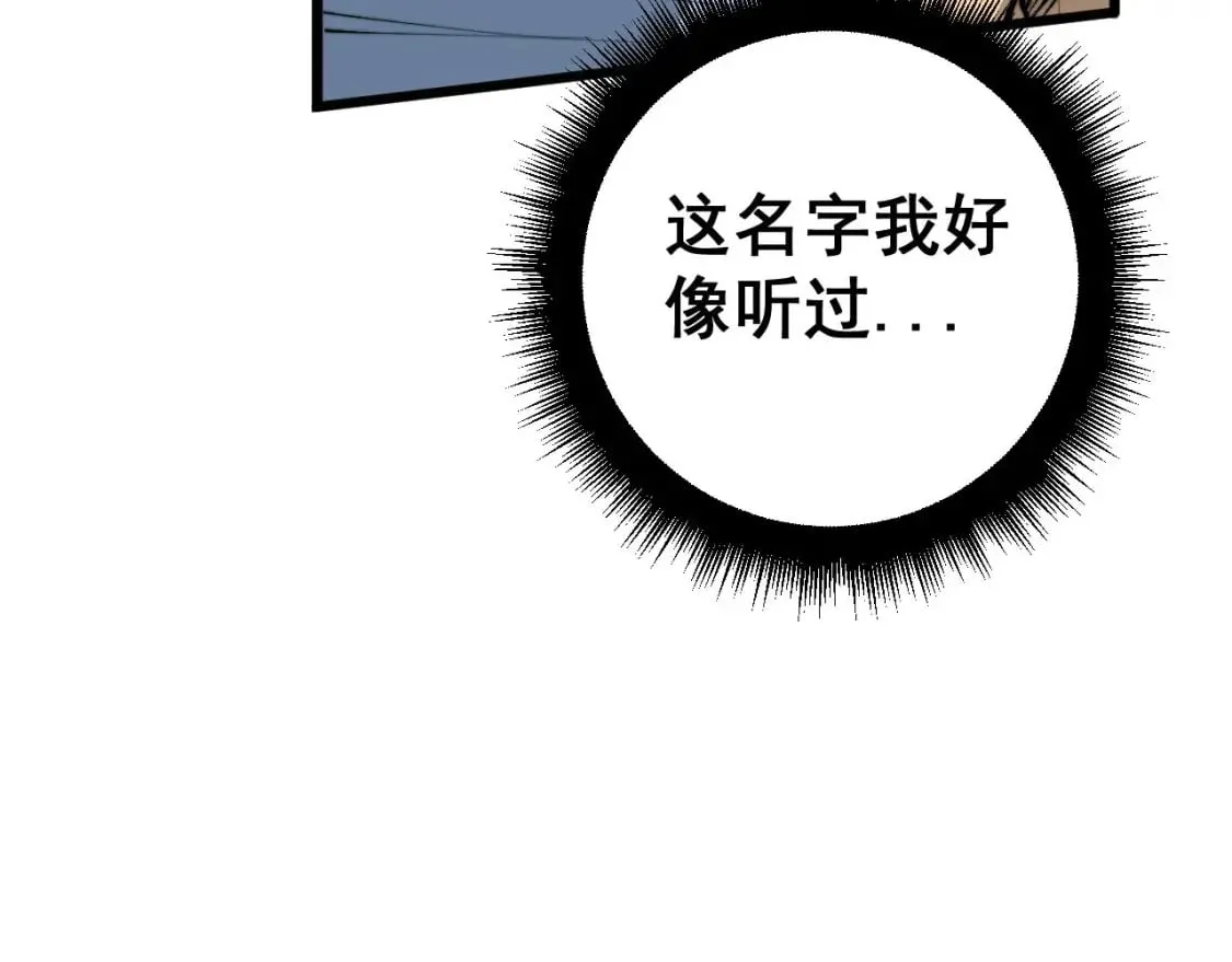 第425话 心中有鬼 第152页