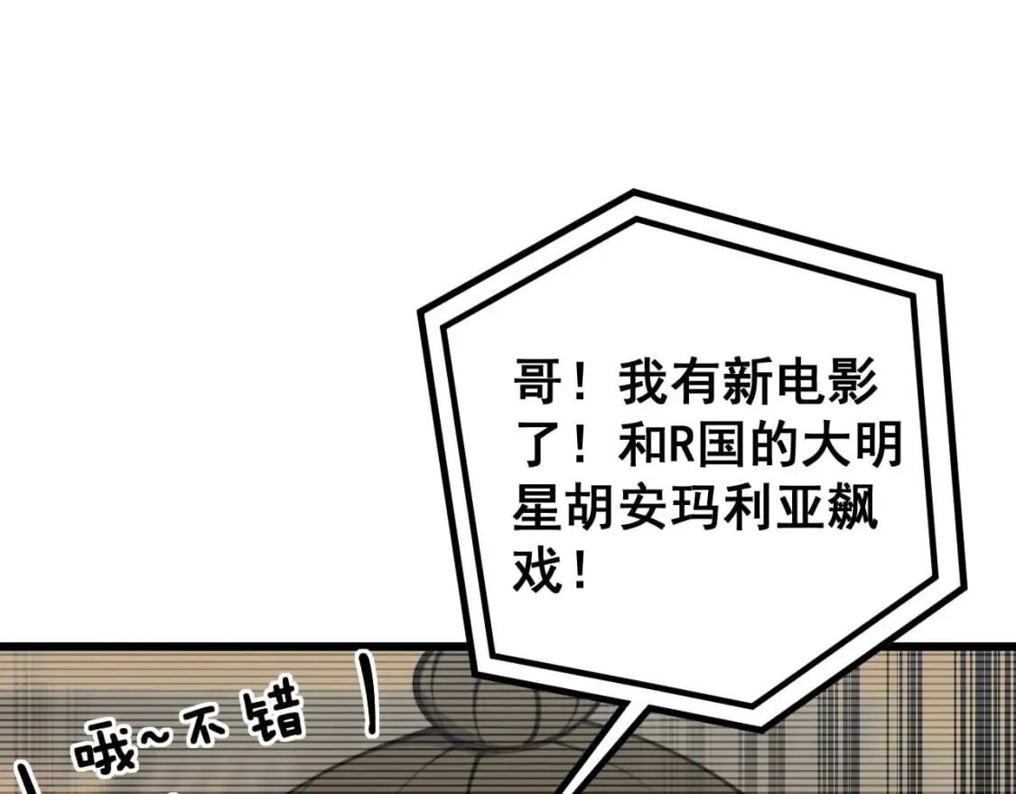 第425话 心中有鬼 第153页