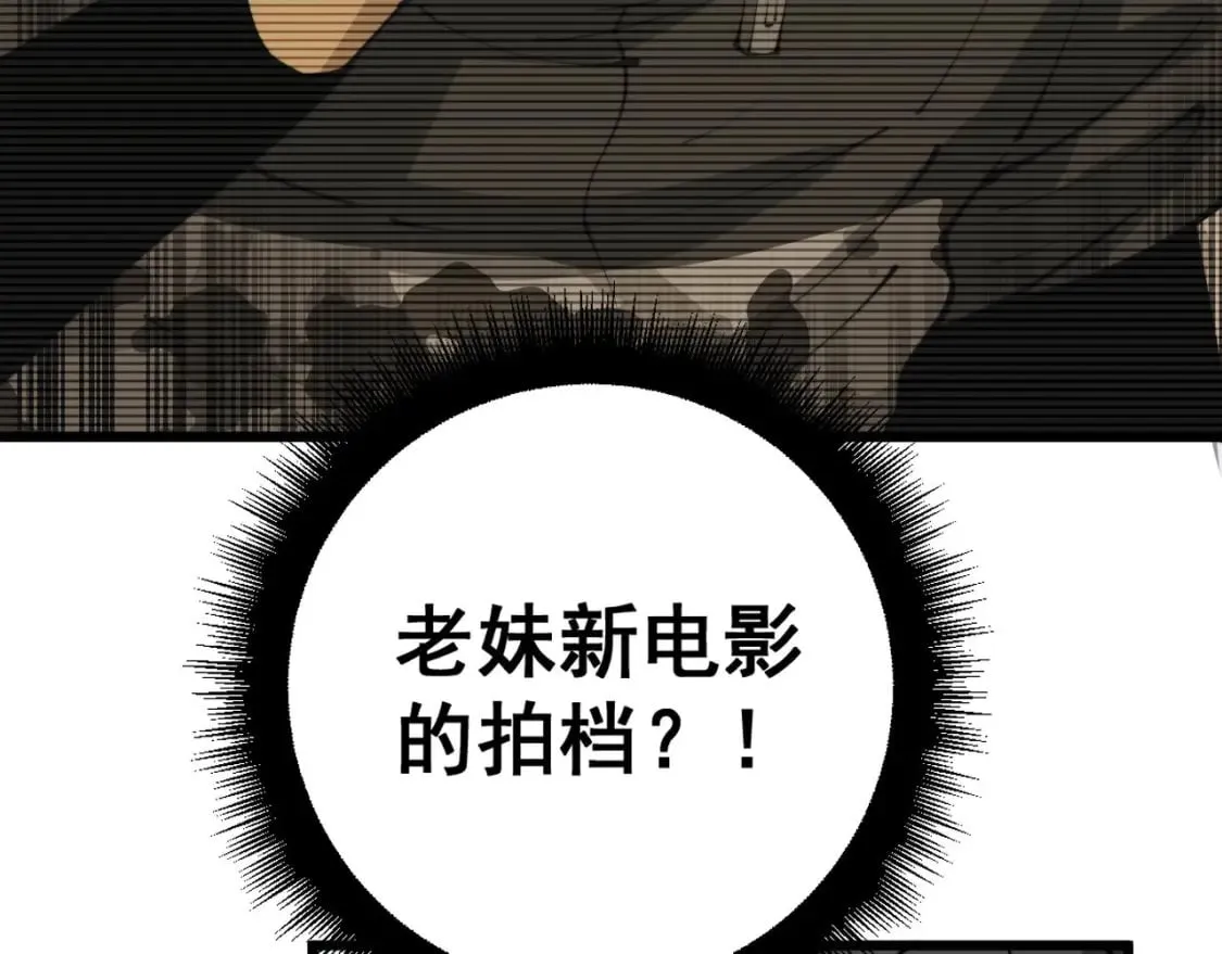 第425话 心中有鬼 第155页