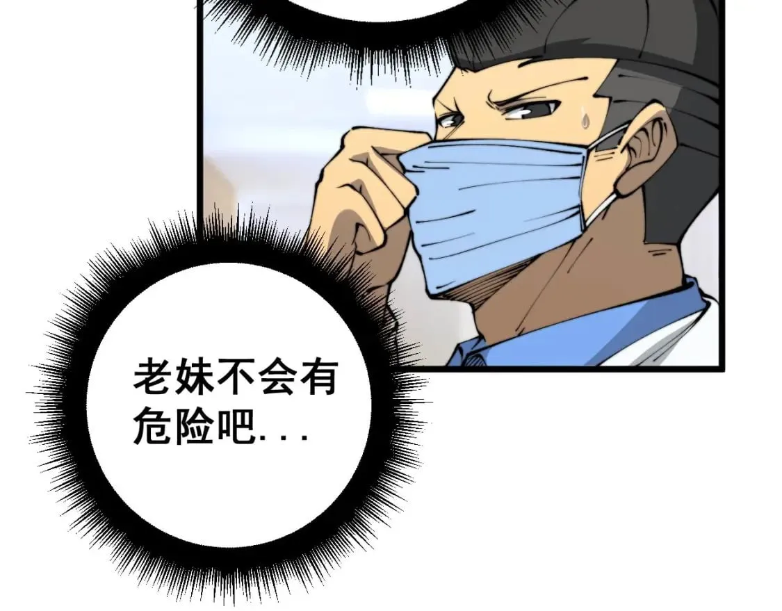 第425话 心中有鬼 第156页