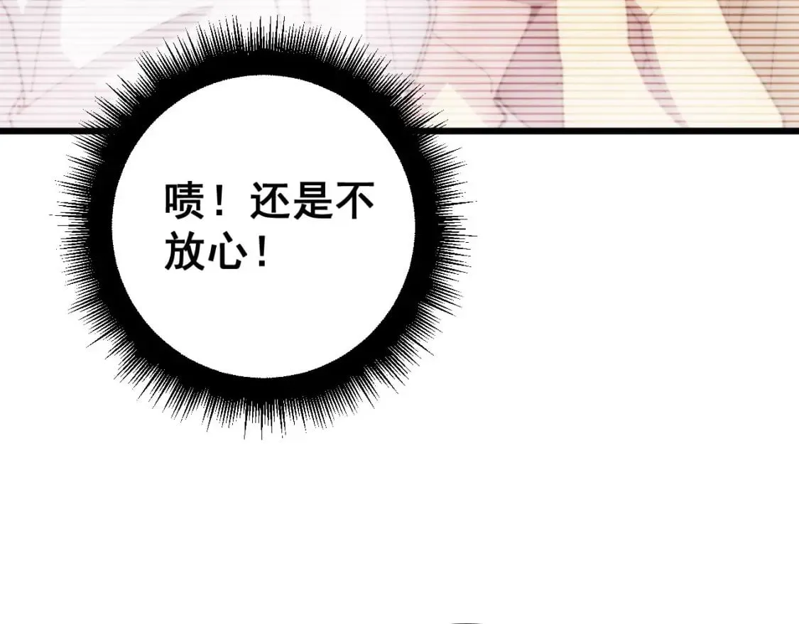 第425话 心中有鬼 第159页