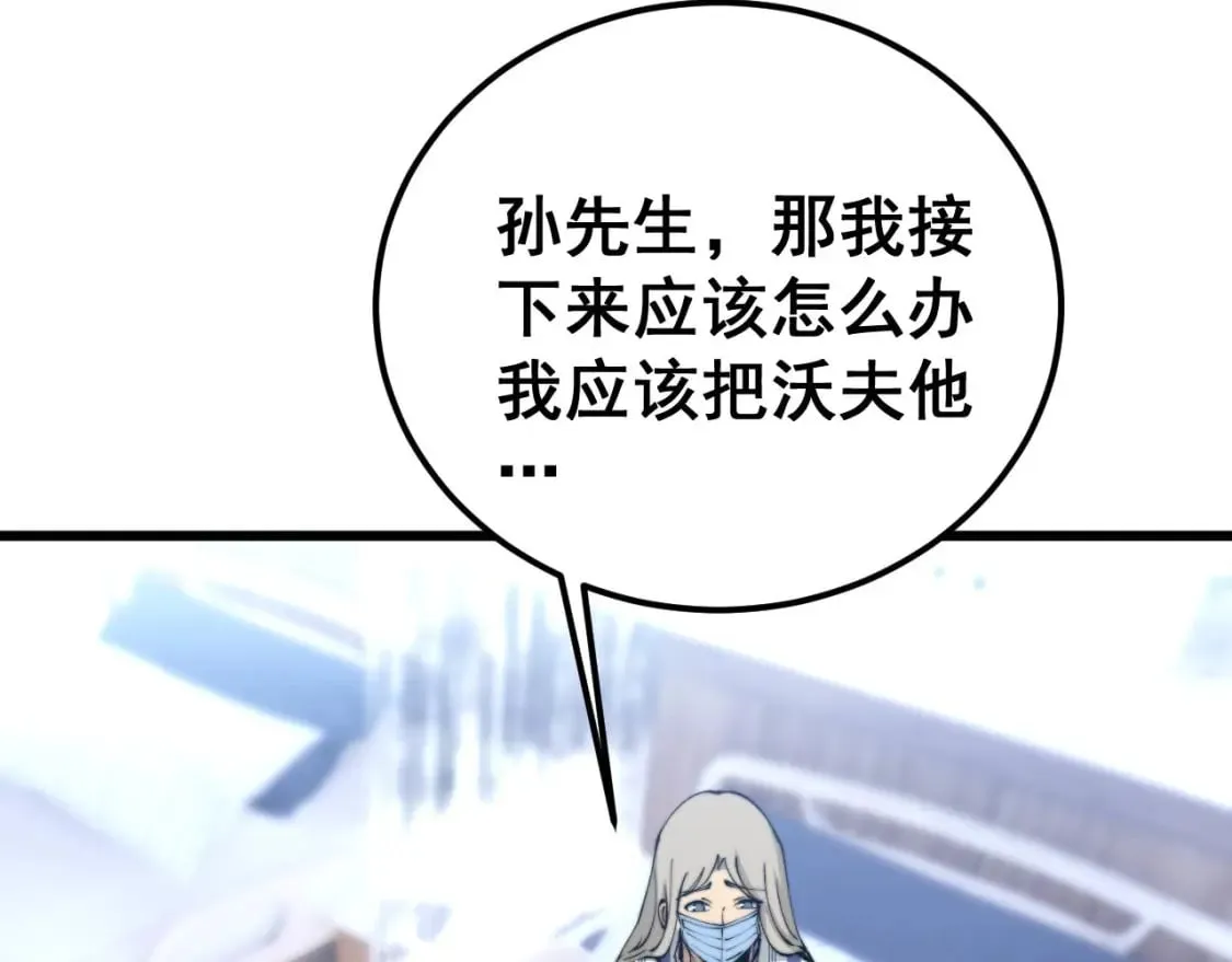 第425话 心中有鬼 第160页