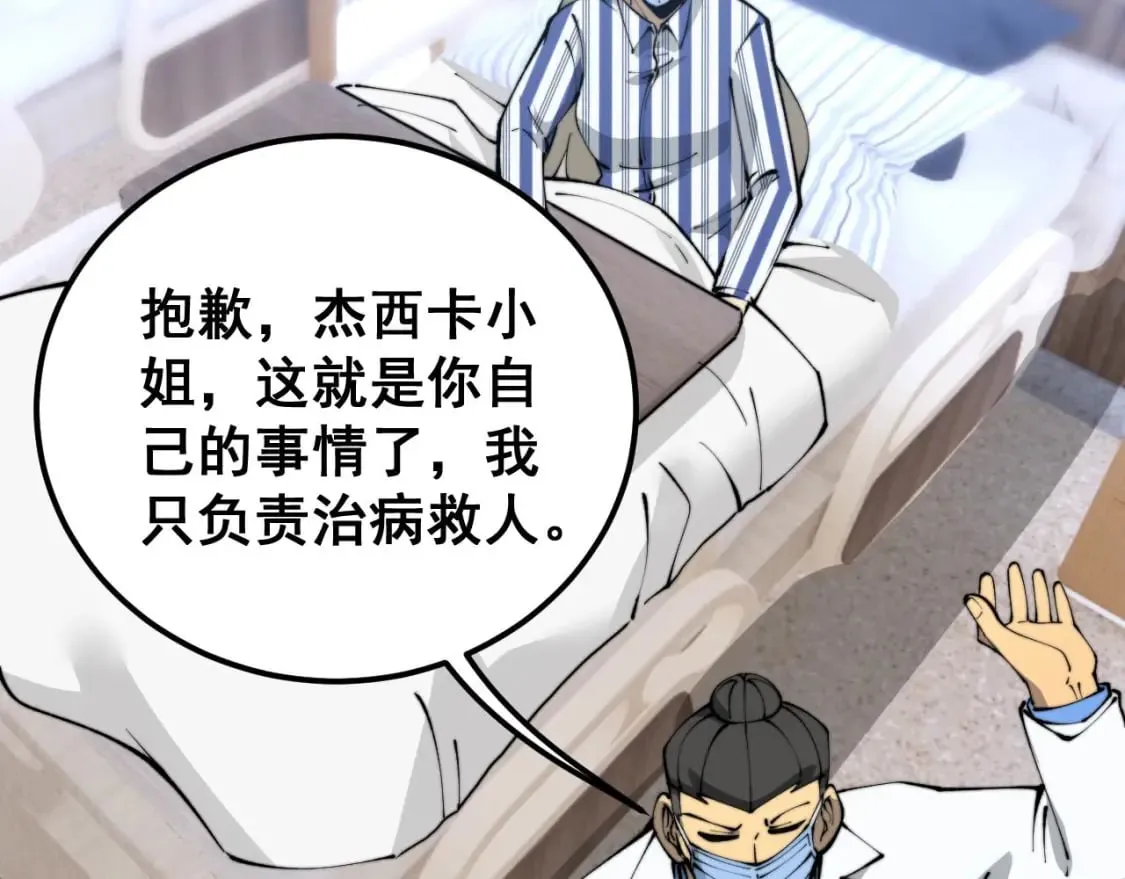 第425话 心中有鬼 第161页