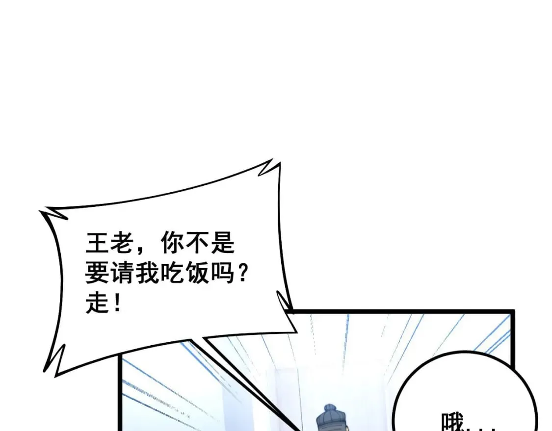 第425话 心中有鬼 第163页