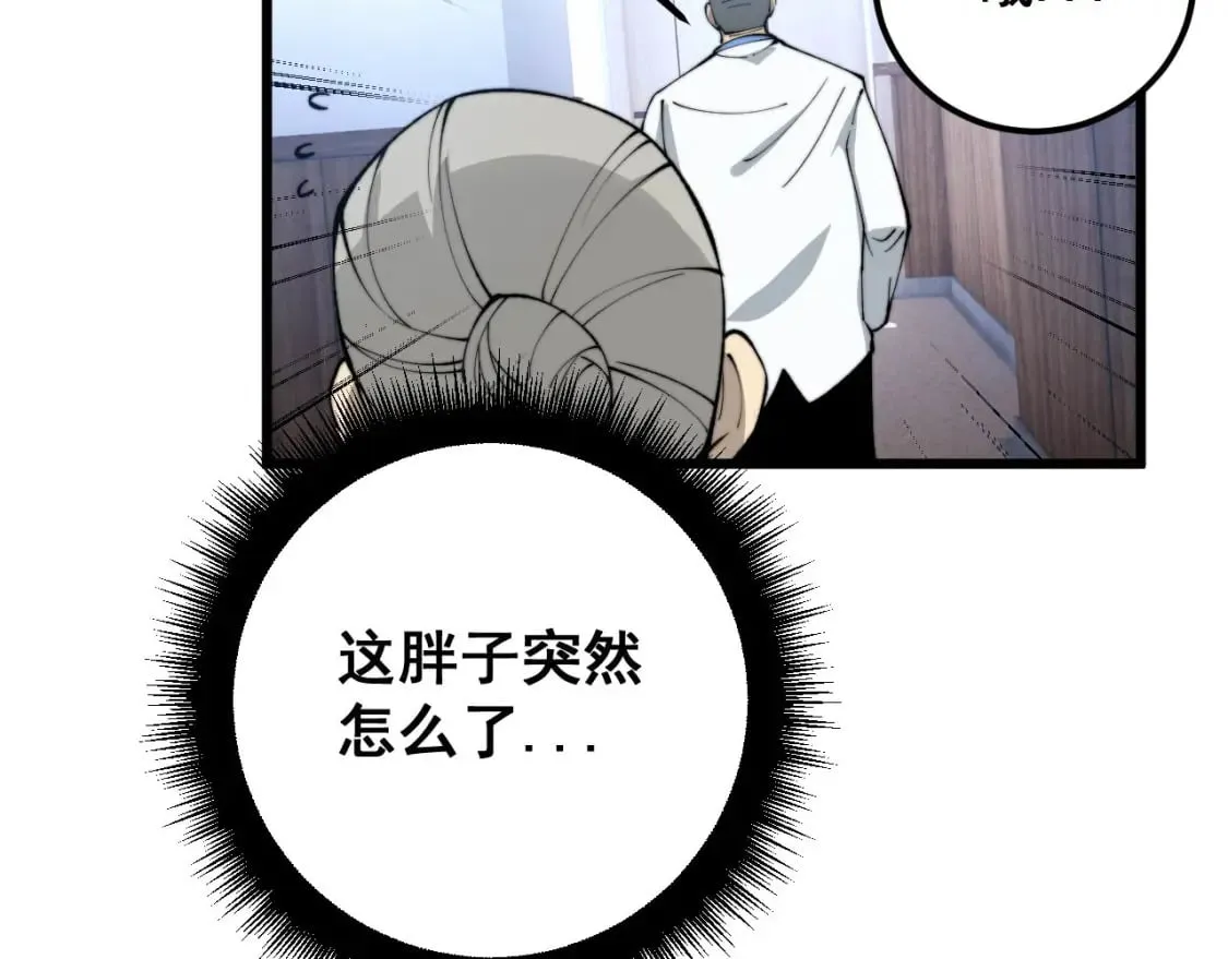第425话 心中有鬼 第164页