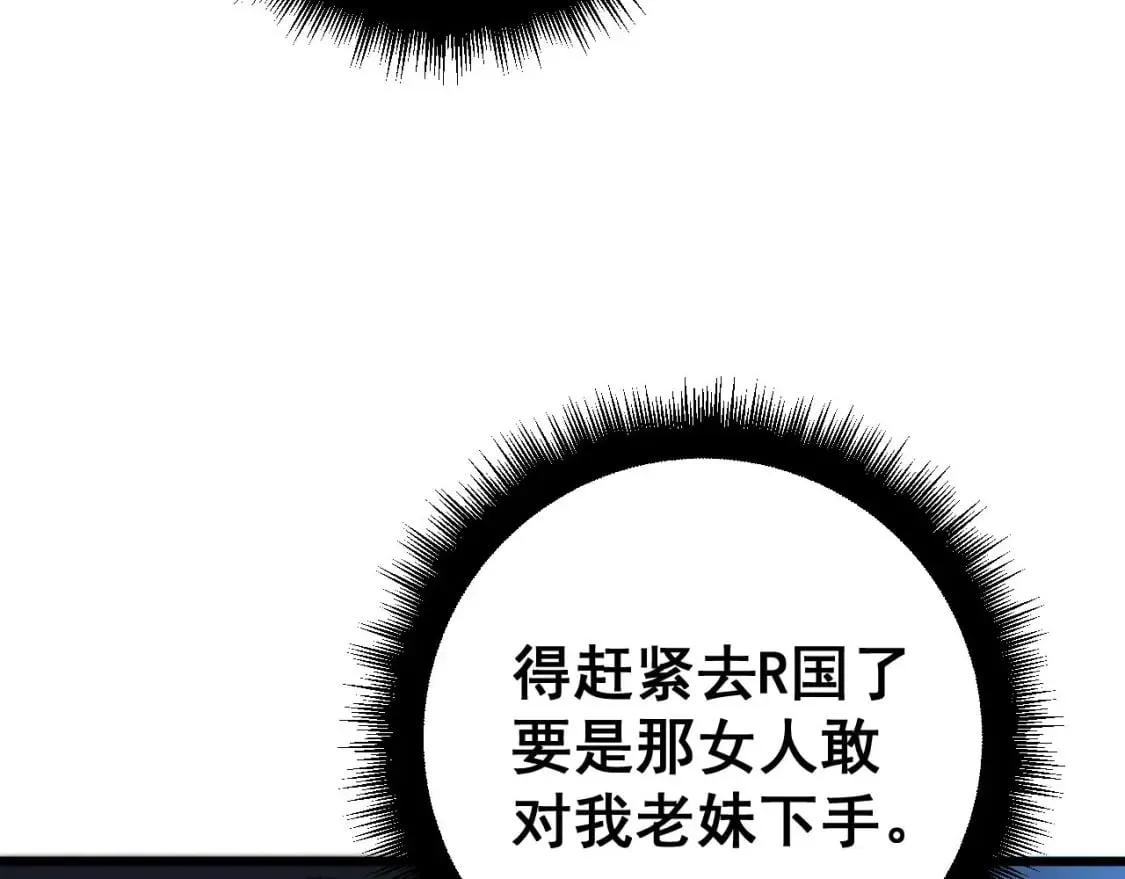 第425话 心中有鬼 第165页