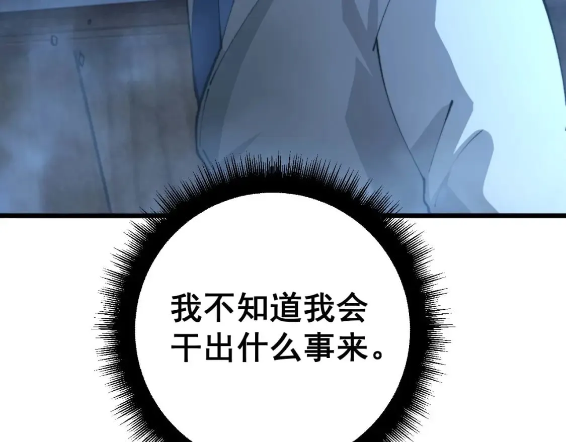 第425话 心中有鬼 第167页