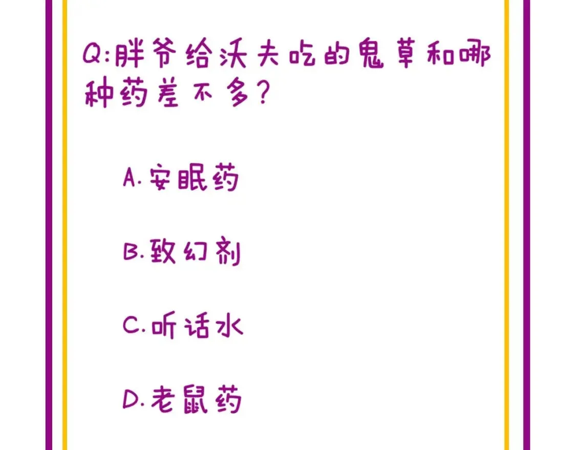 第425话 心中有鬼 第172页