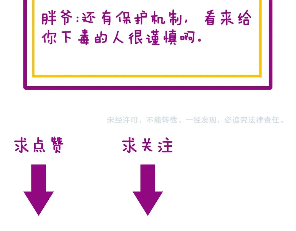 第425话 心中有鬼 第173页