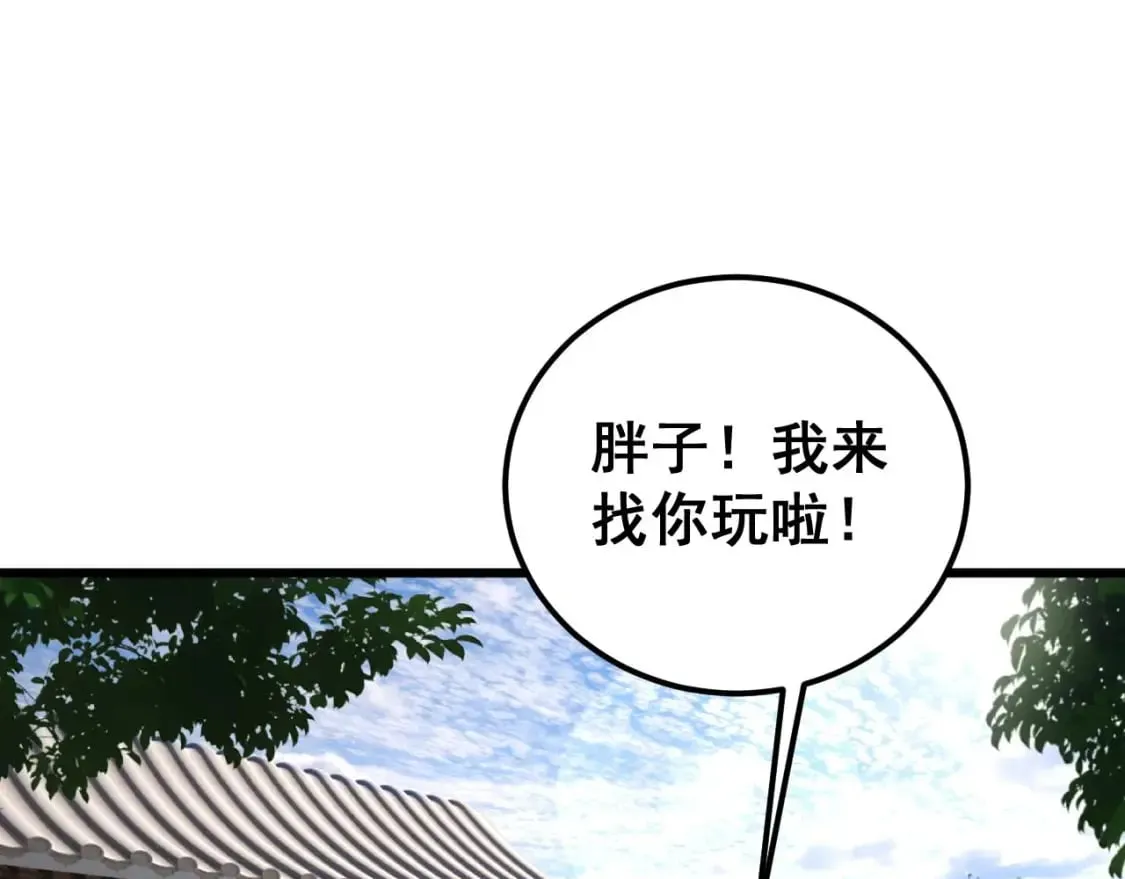 第424话 盘丝草 第5页