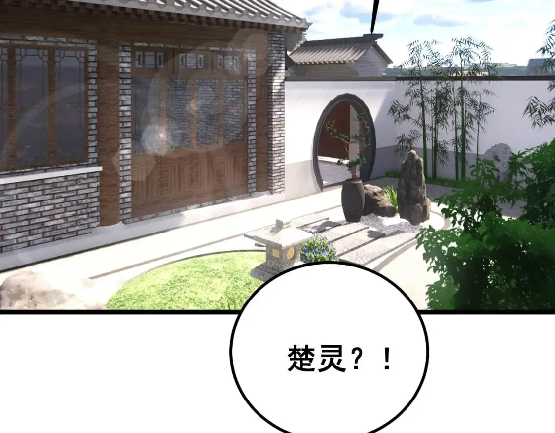 第424话 盘丝草 第6页