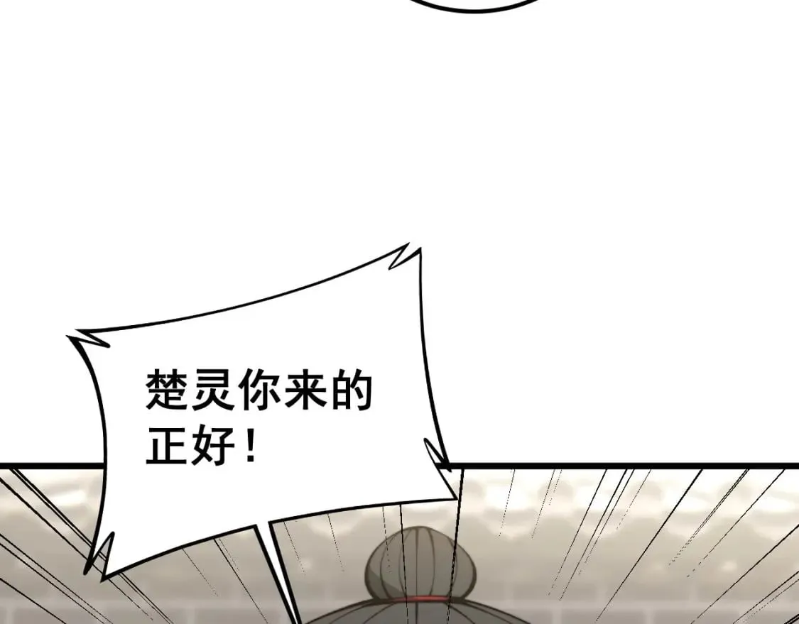 第424话 盘丝草 第7页