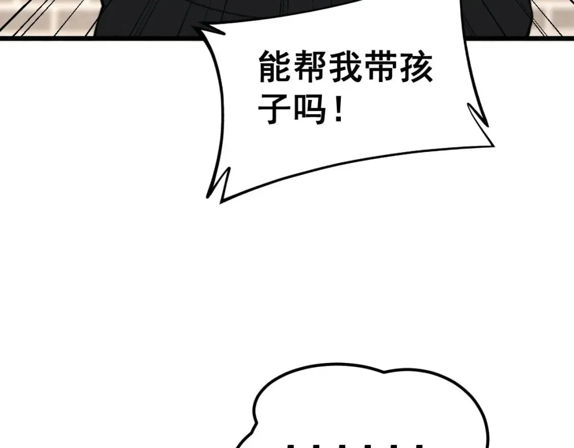 第424话 盘丝草 第9页