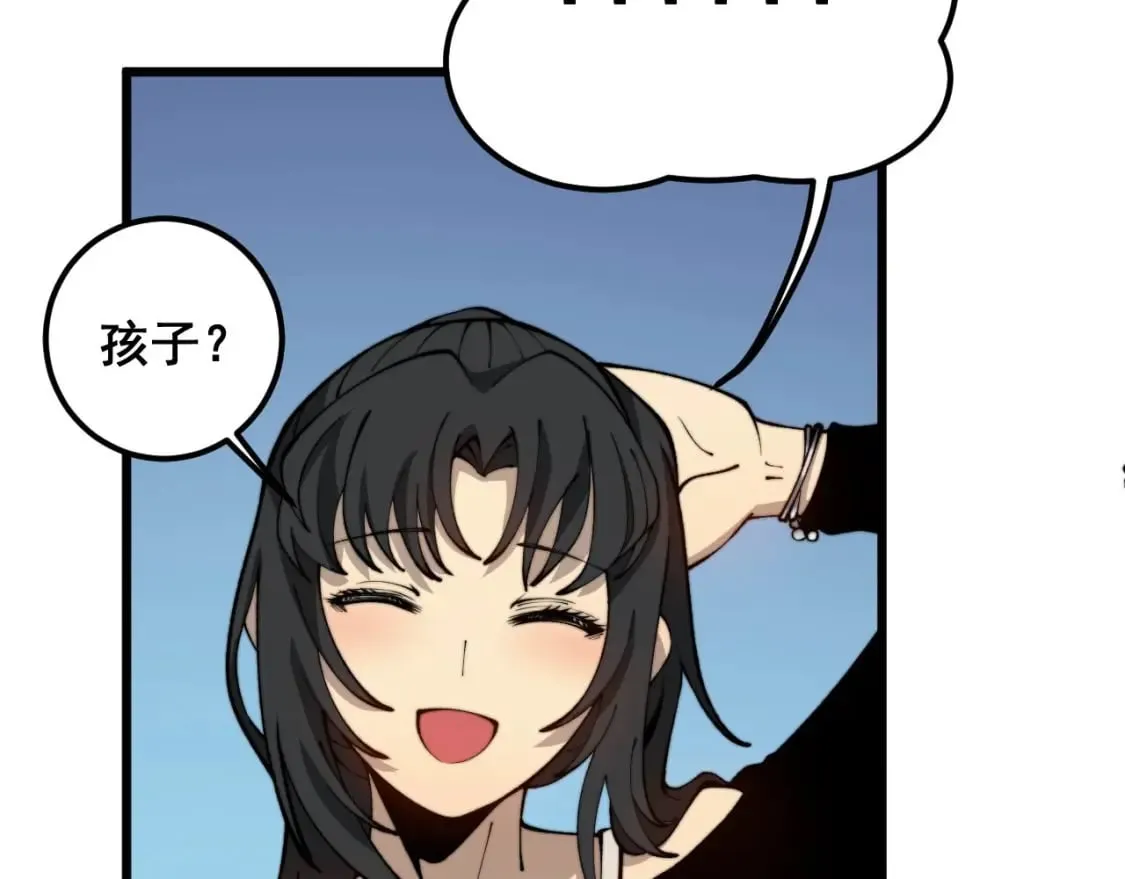 第424话 盘丝草 第10页