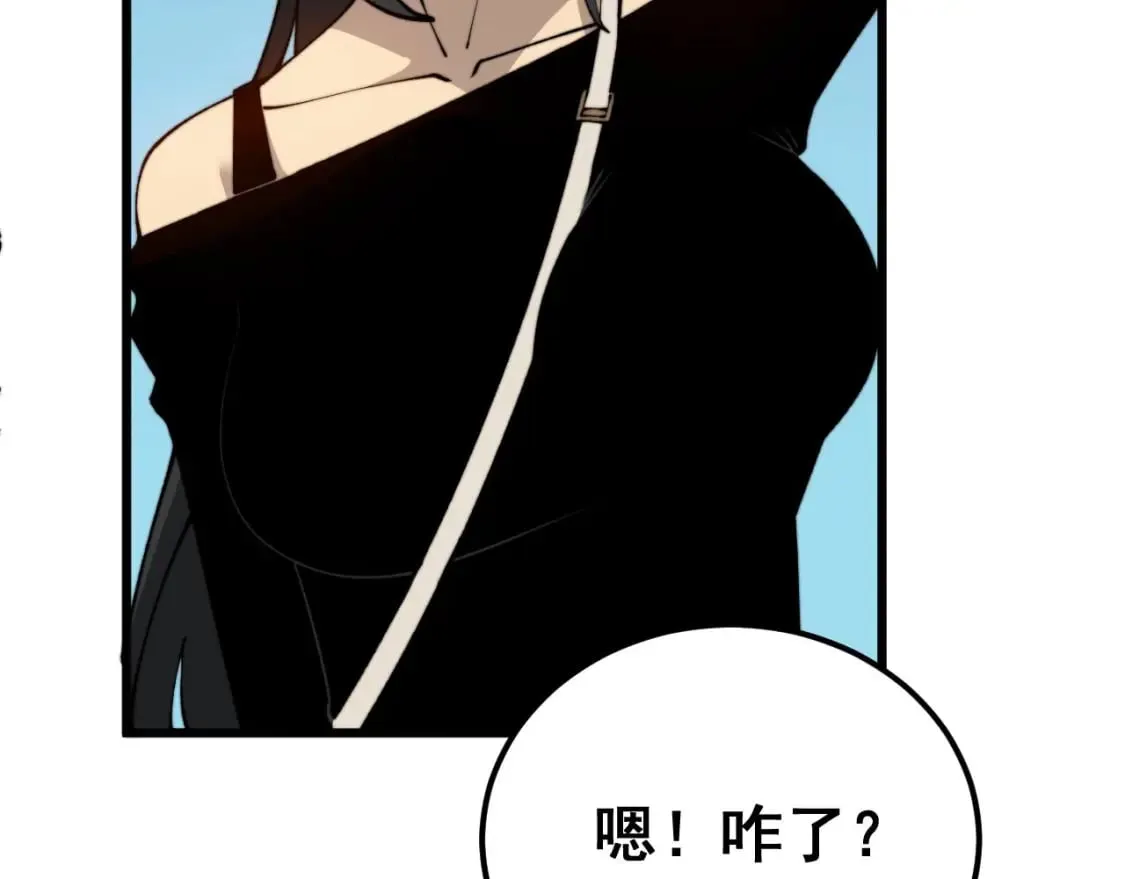 第424话 盘丝草 第11页