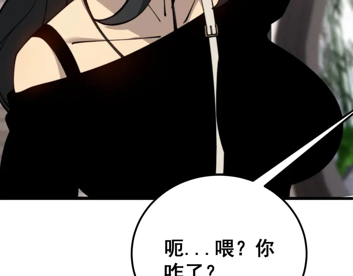 第424话 盘丝草 第14页